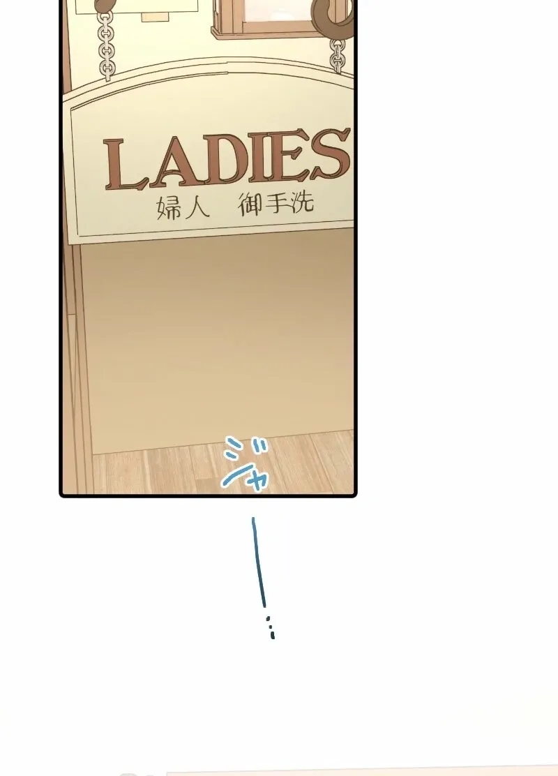 The White Chrysanthemum Princess of the Yaksha King Chapter 10 page 58 - 