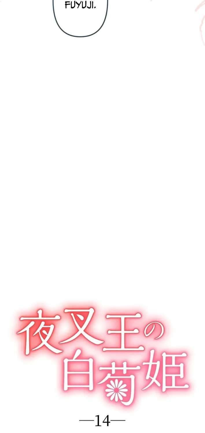The White Chrysanthemum Princess of the Yaksha King Chapter 14 page 22 - 