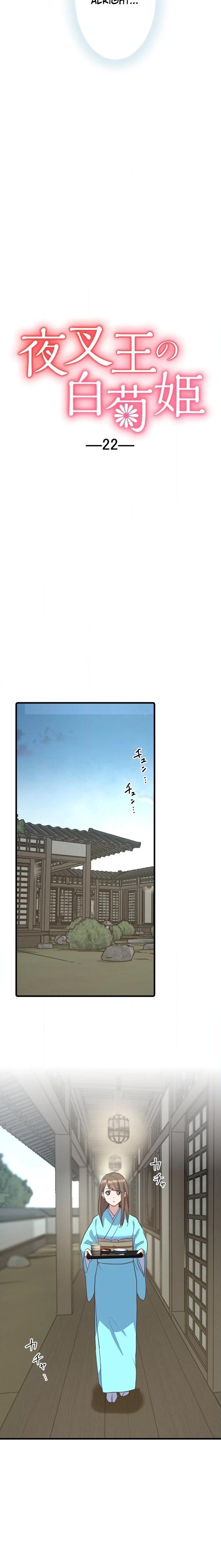The White Chrysanthemum Princess of the Yaksha King Chapter 22 page 8 - 