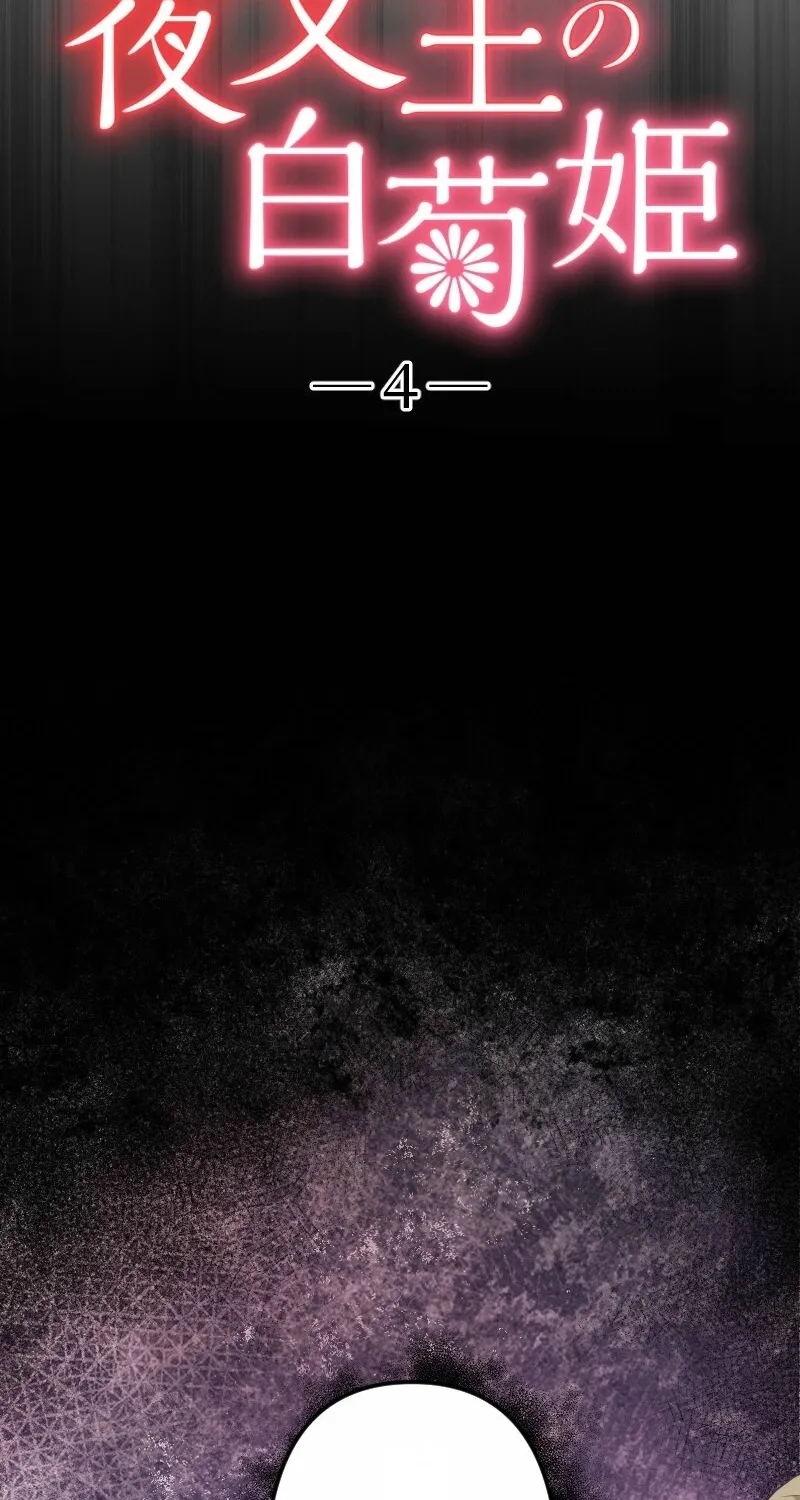 The White Chrysanthemum Princess of the Yaksha King Chapter 4 page 7 - 
