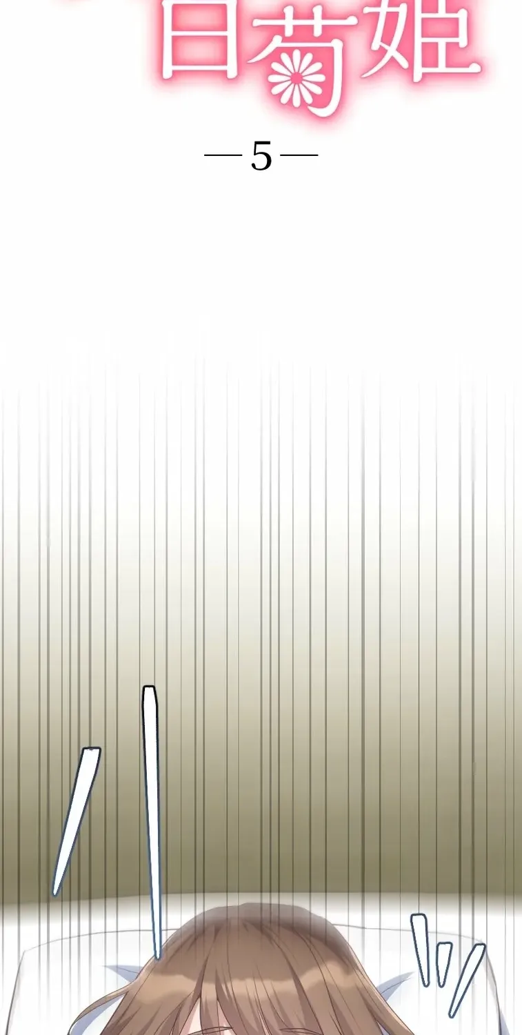 The White Chrysanthemum Princess of the Yaksha King Chapter 5 page 26 - 