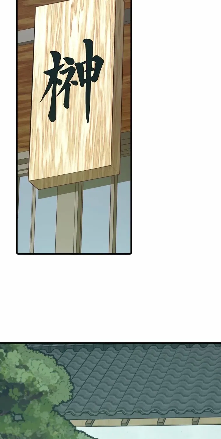 The White Chrysanthemum Princess of the Yaksha King Chapter 5 page 43 - 