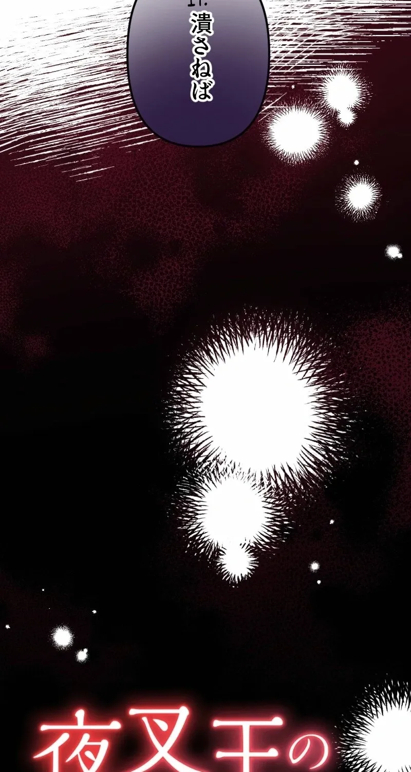 The White Chrysanthemum Princess of the Yaksha King Chapter 7 page 9 - 