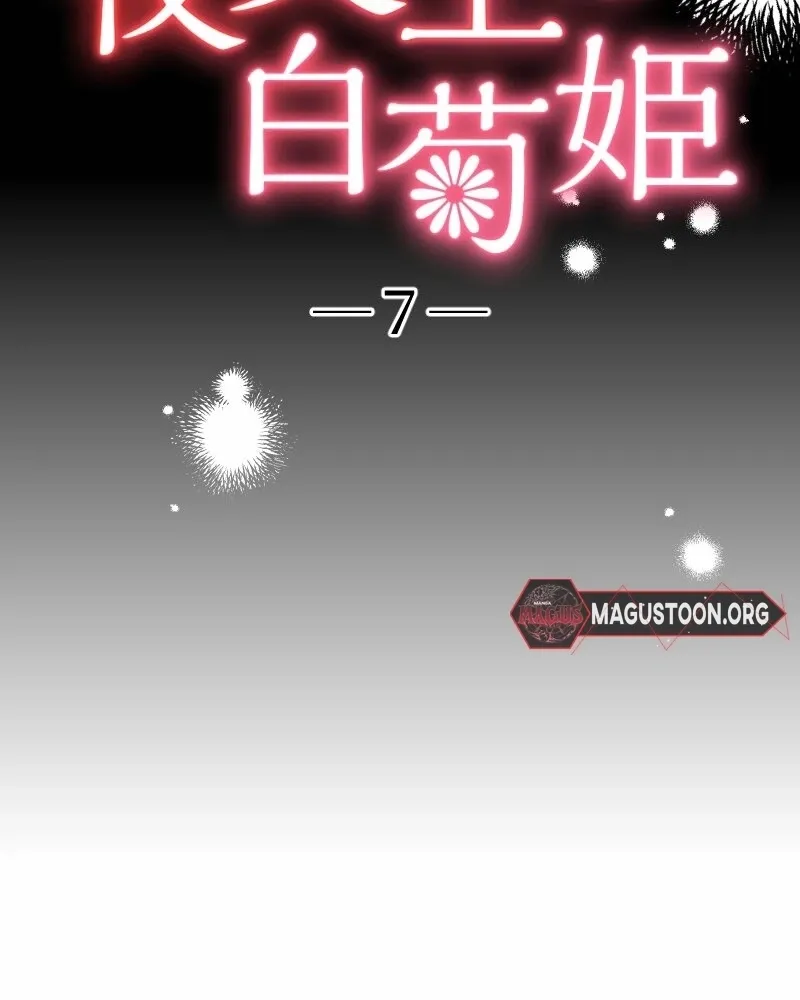 The White Chrysanthemum Princess of the Yaksha King Chapter 7 page 10 - 