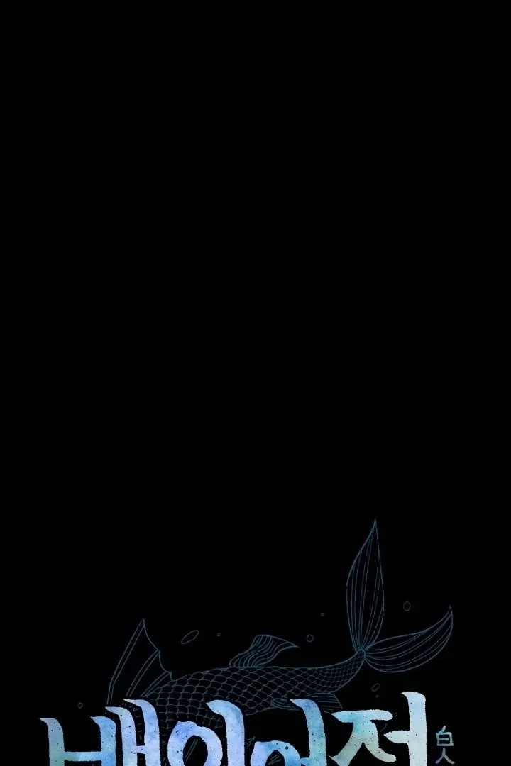 The white-haired merman Chapter 11 page 16 - 