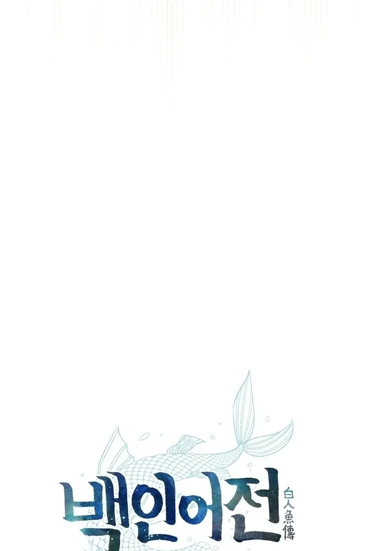 The white-haired merman Chapter 12 page 113 - 
