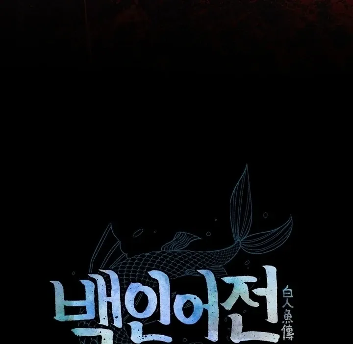 The white-haired merman Chapter 17 page 94 - 