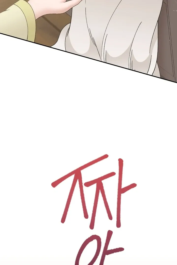 The white-haired merman Chapter 3 page 52 - 