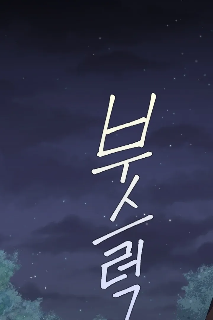 The white-haired merman Chapter 5 page 12 - 