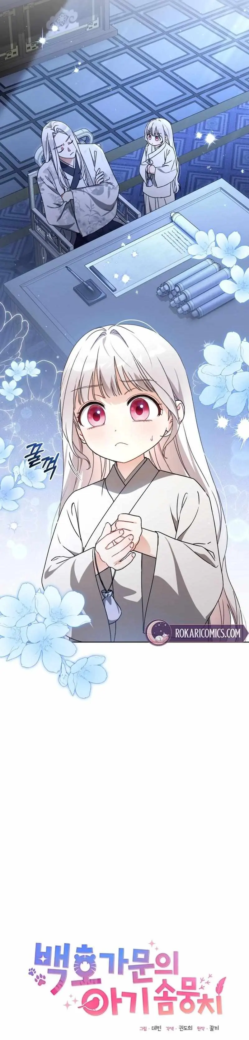 Baby Cotton Ball of the White Tiger Clan Chapter 11 page 13 - 