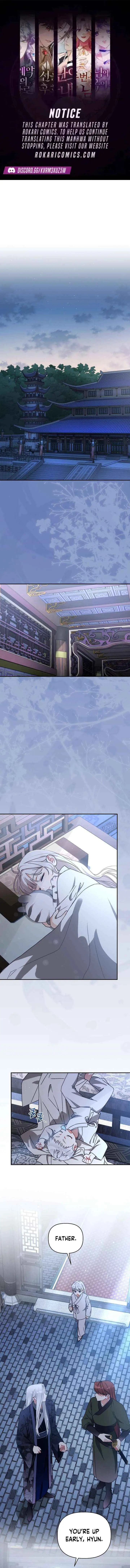 Baby Cotton Ball of the White Tiger Clan Chapter 16 page 1 - 