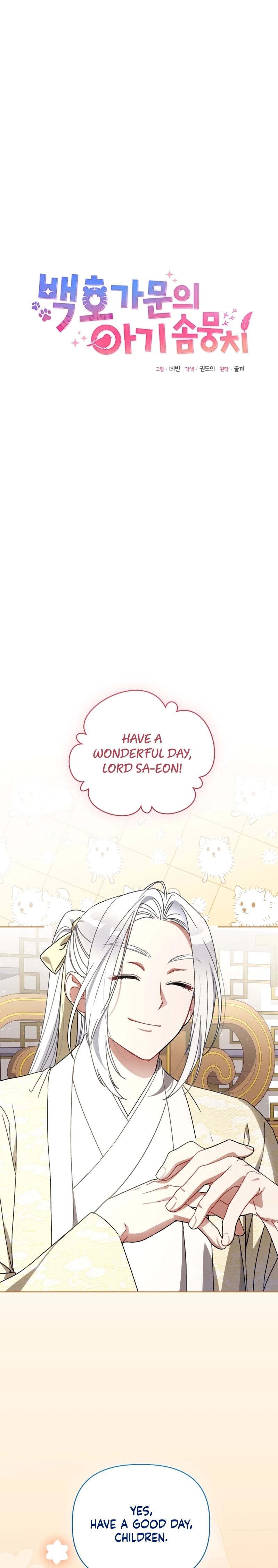 Baby Cotton Ball of the White Tiger Clan Chapter 25 page 7 - 