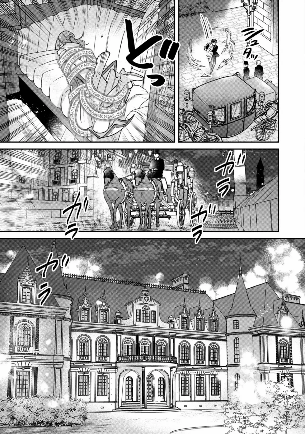 The white witch was not supposed to be part of the test Chapter 1 page 13 - 