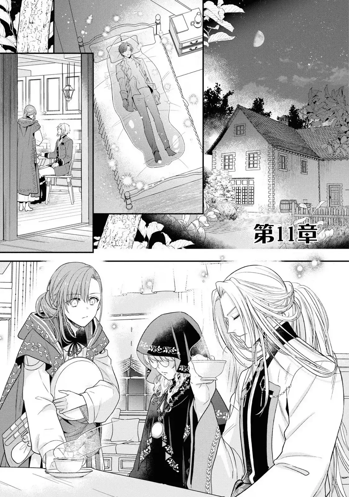 The white witch was not supposed to be part of the test Chapter 11 page 2 - 