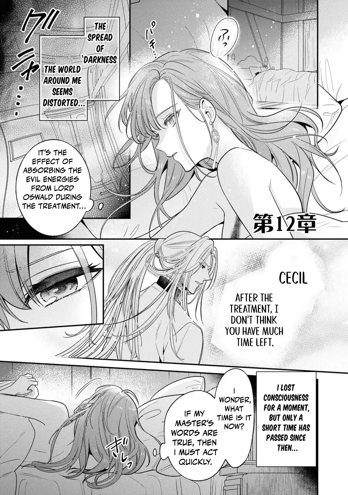 The white witch was not supposed to be part of the test Chapter 12 page 1 - 