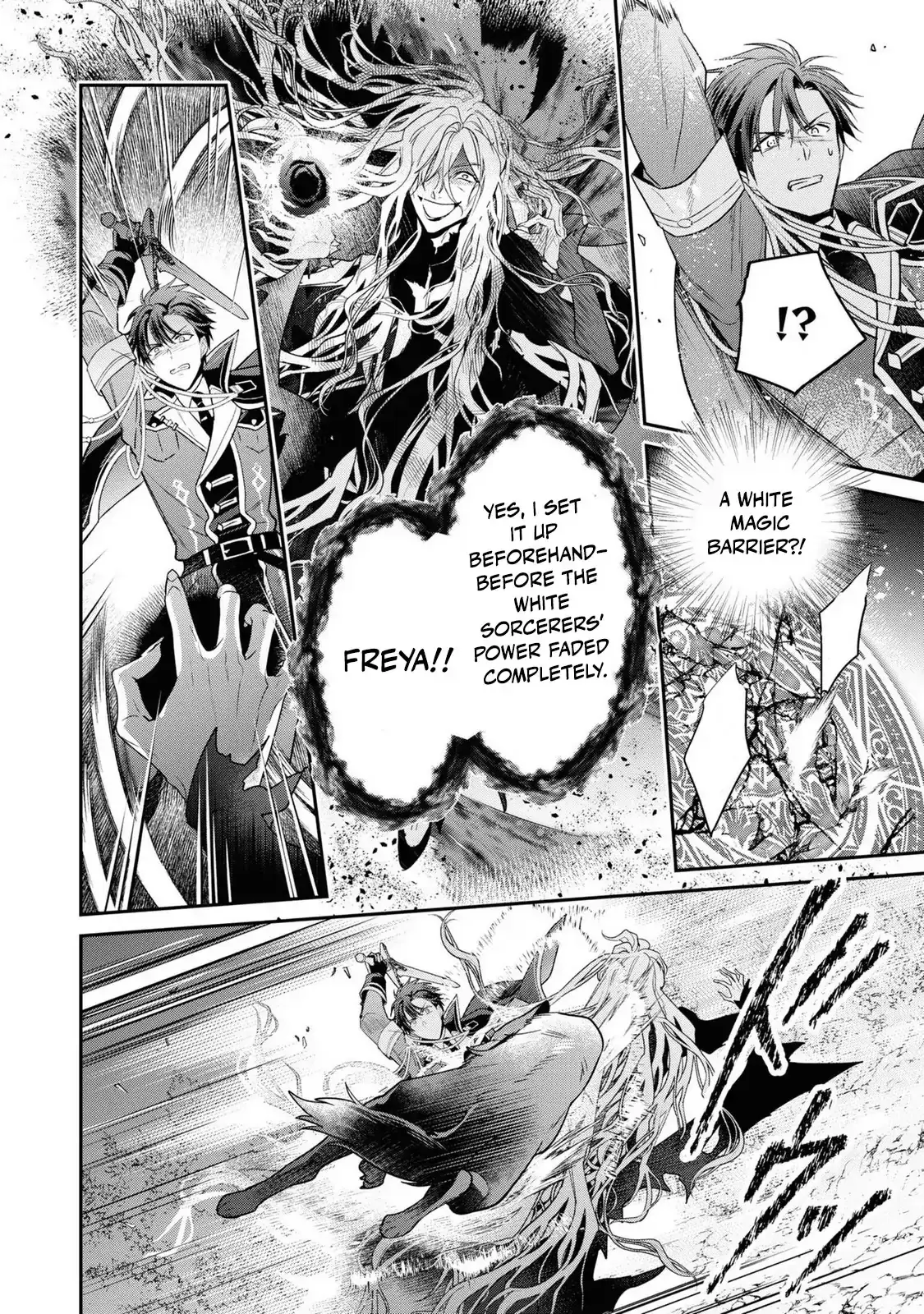 The white witch was not supposed to be part of the test Chapter 12 page 22 - 