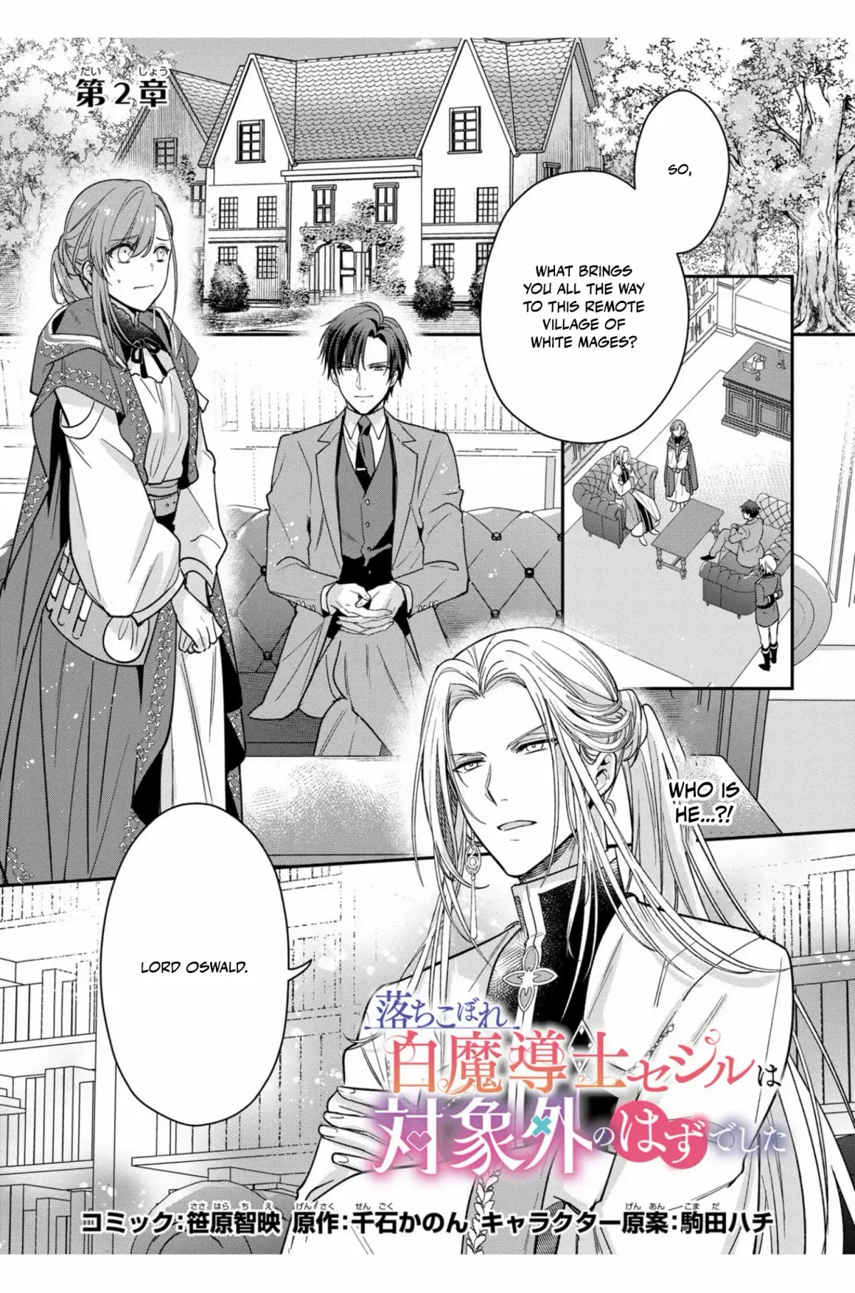 The white witch was not supposed to be part of the test Chapter 2 page 5 - 