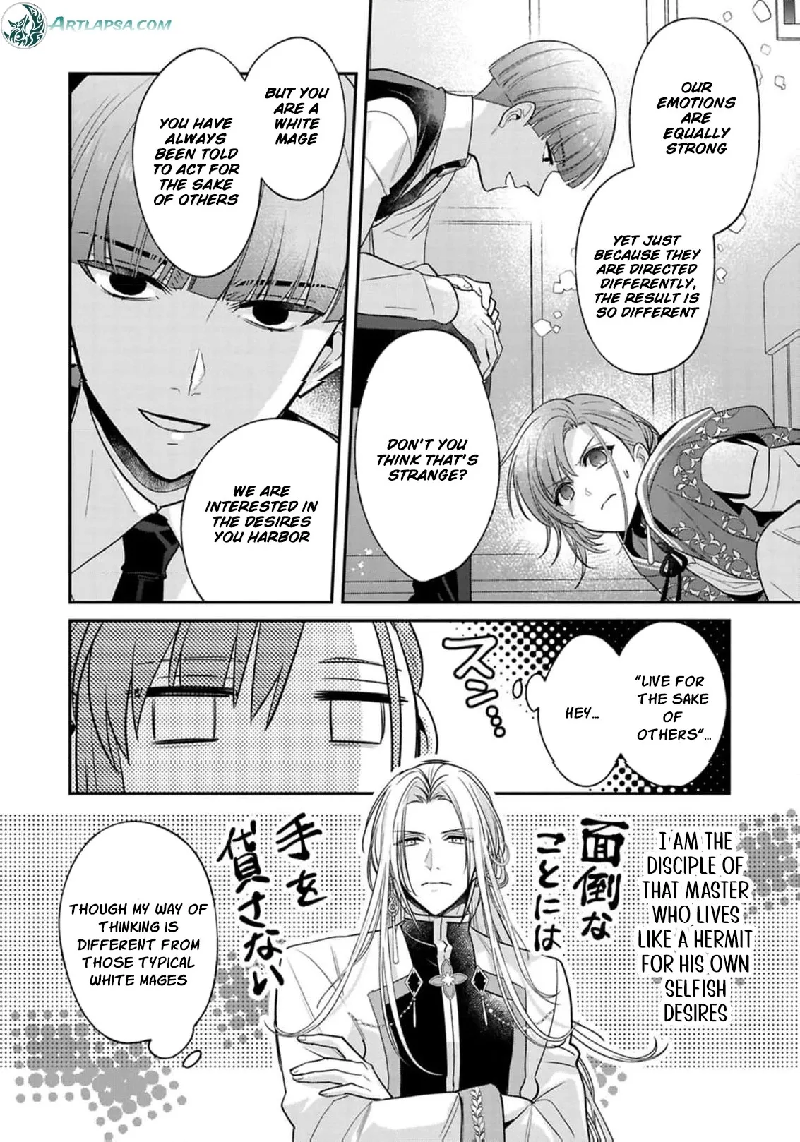 The white witch was not supposed to be part of the test Chapter 20 page 11 - 