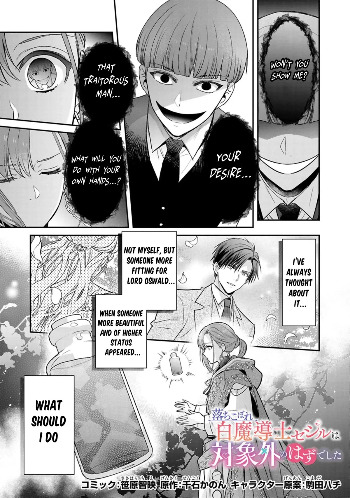 The white witch was not supposed to be part of the test Chapter 22 page 7 - 
