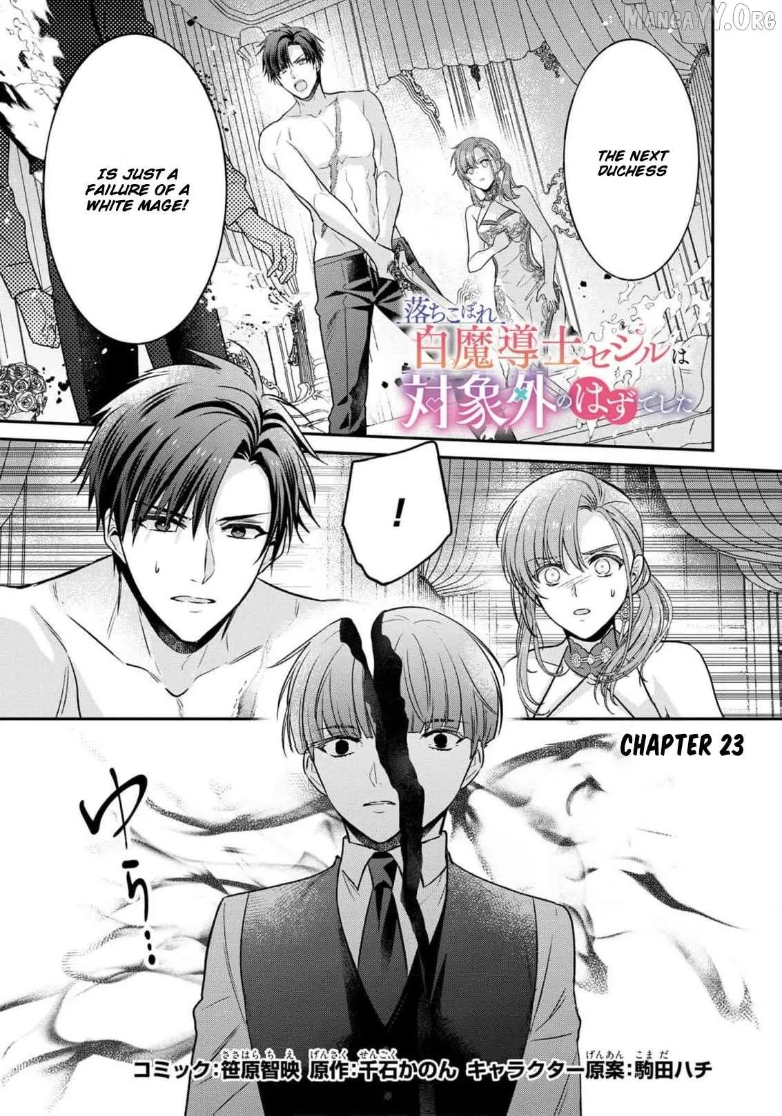 The white witch was not supposed to be part of the test Chapter 23 page 3 - 