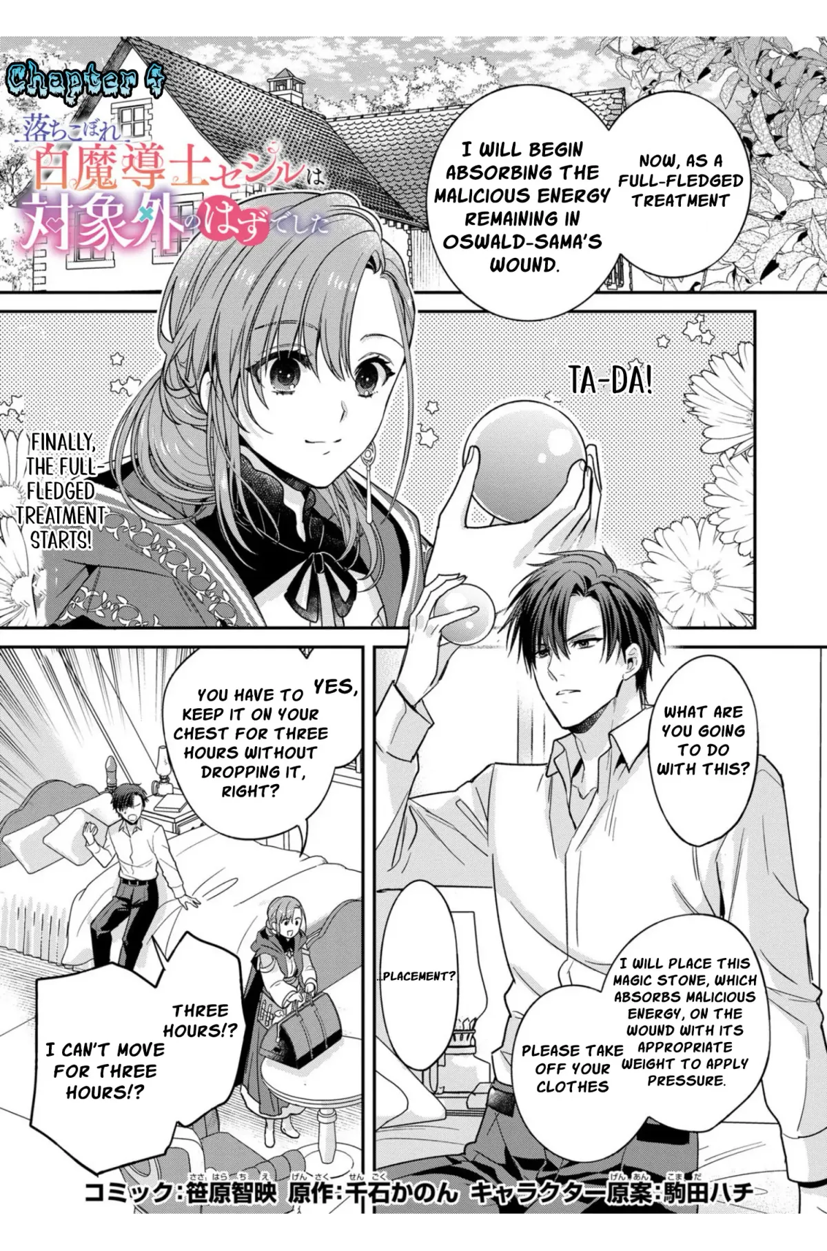 The white witch was not supposed to be part of the test Chapter 4 page 5 - 