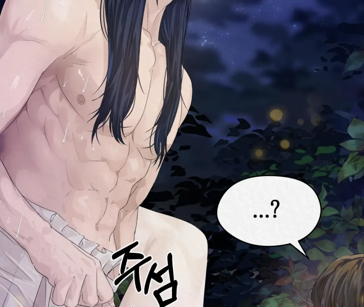 THE WHITE WOLF Chapter 0 page 125 - 