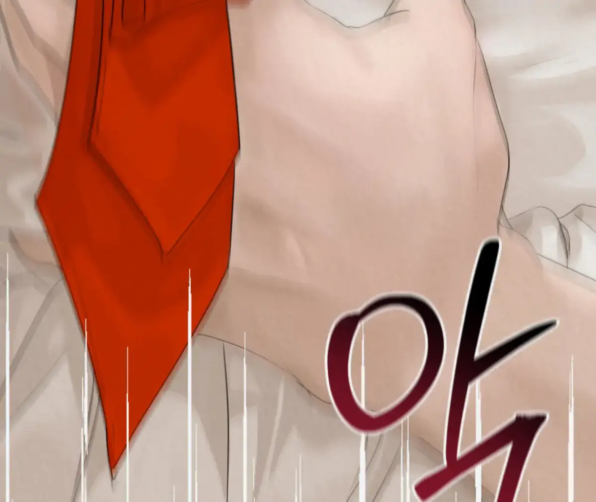 THE WHITE WOLF Chapter 0 page 54 - 