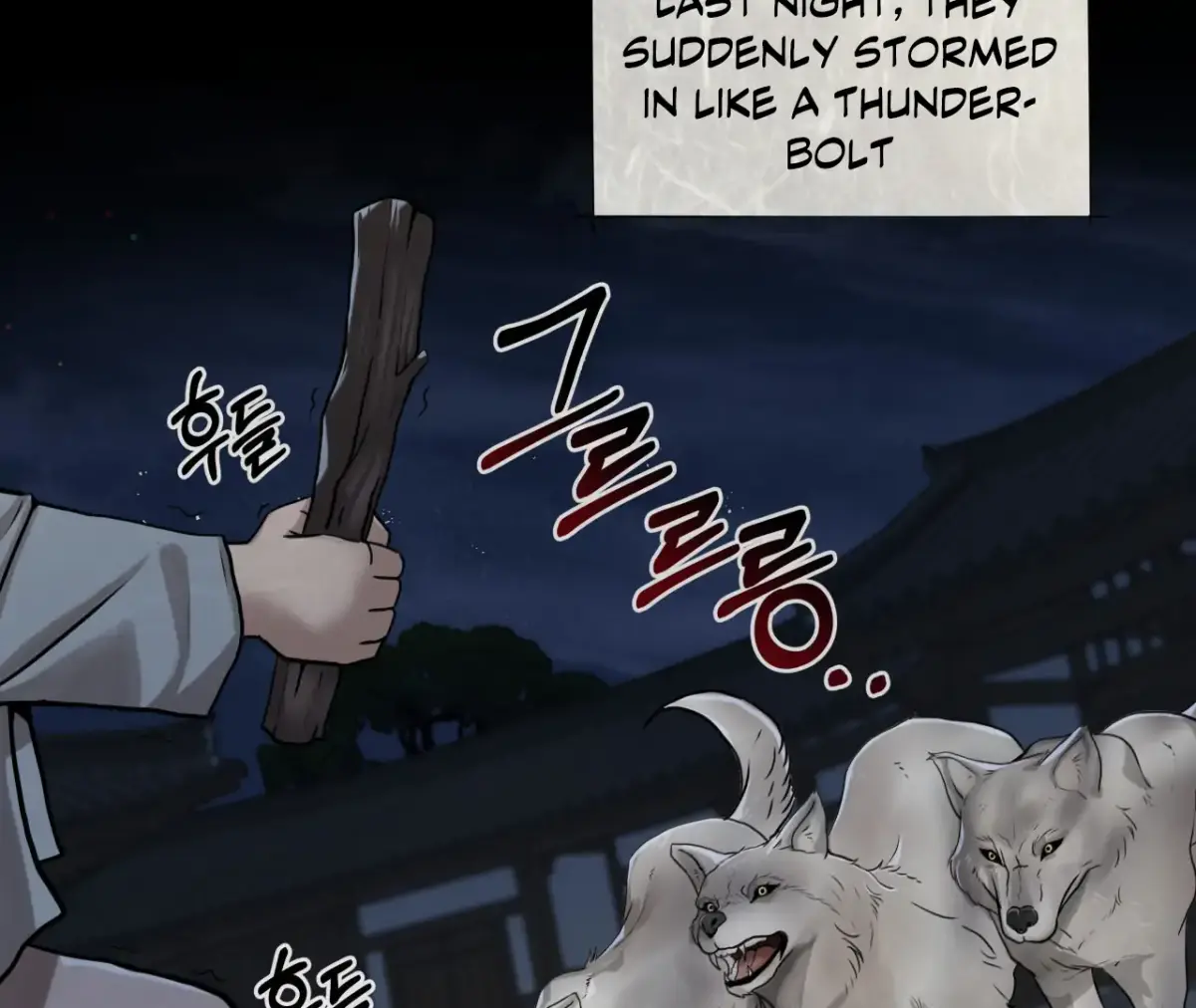 THE WHITE WOLF Chapter 1 page 17 - 