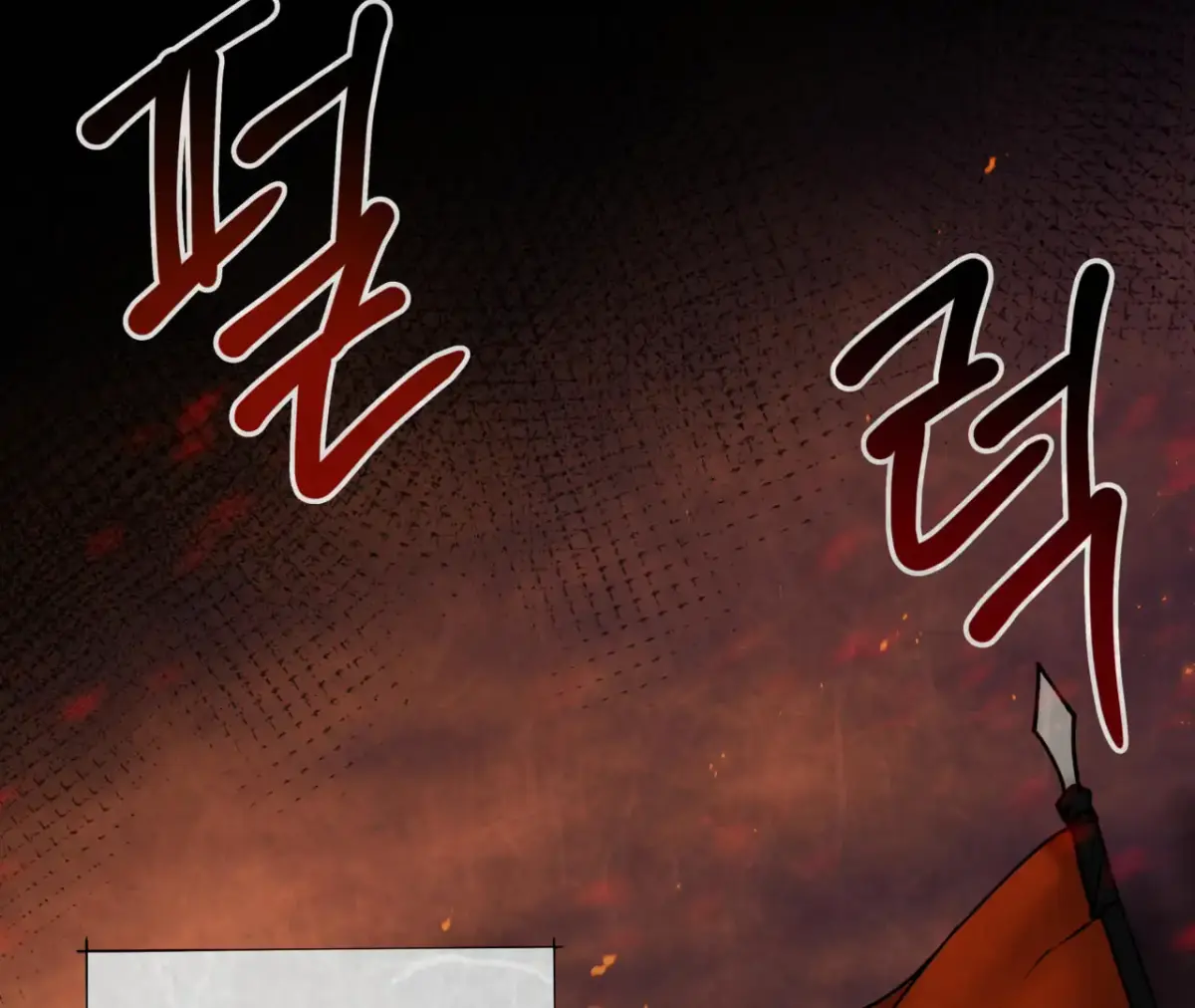 THE WHITE WOLF Chapter 1 page 68 - 