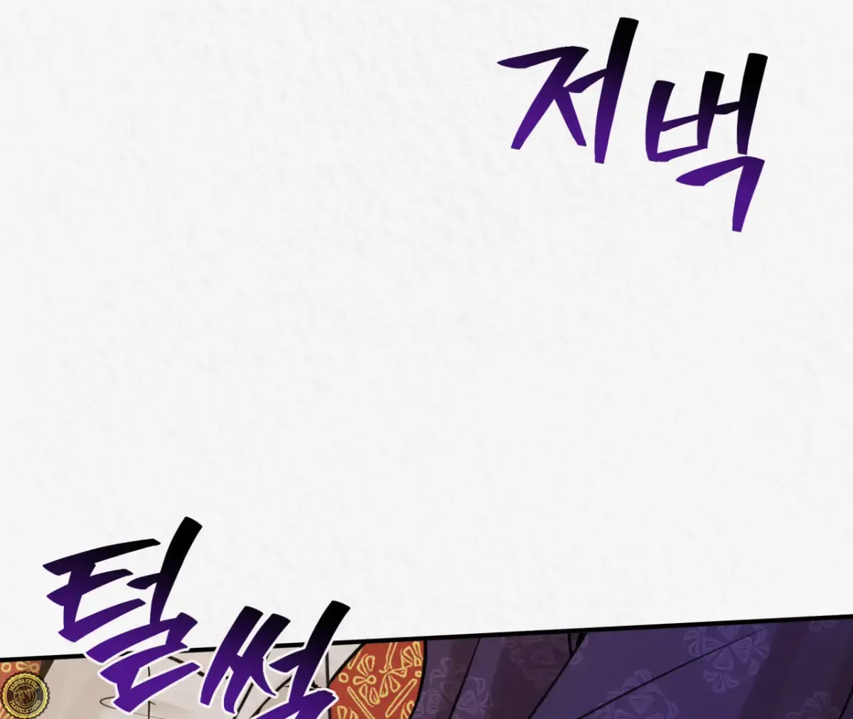 THE WHITE WOLF Chapter 2 page 131 - 