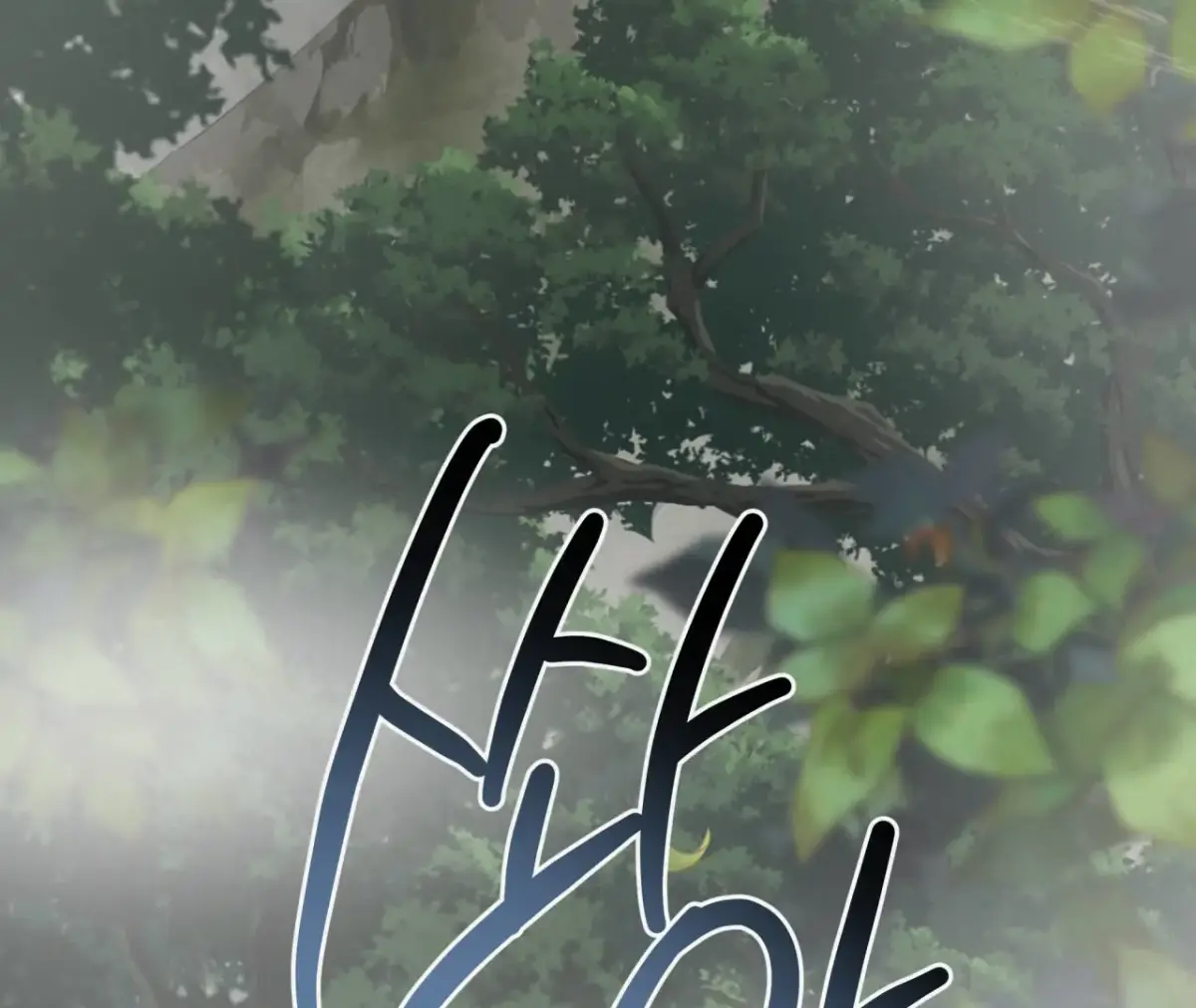 THE WHITE WOLF Chapter 3 page 125 - 