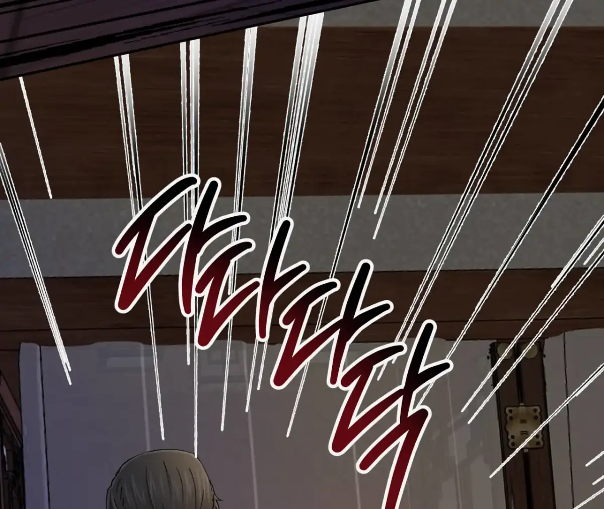 THE WHITE WOLF Chapter 3 page 74 - 