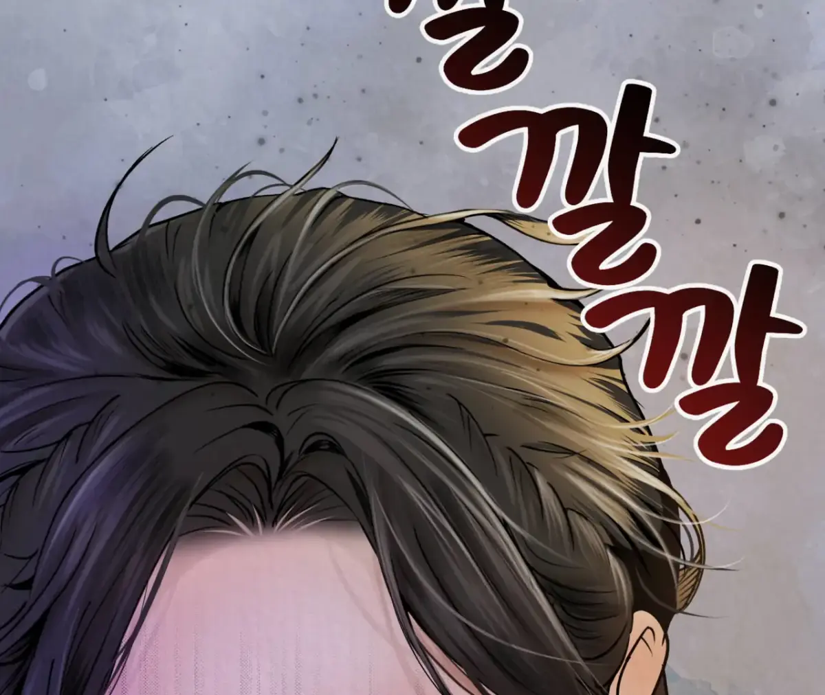 THE WHITE WOLF Chapter 3 page 79 - 