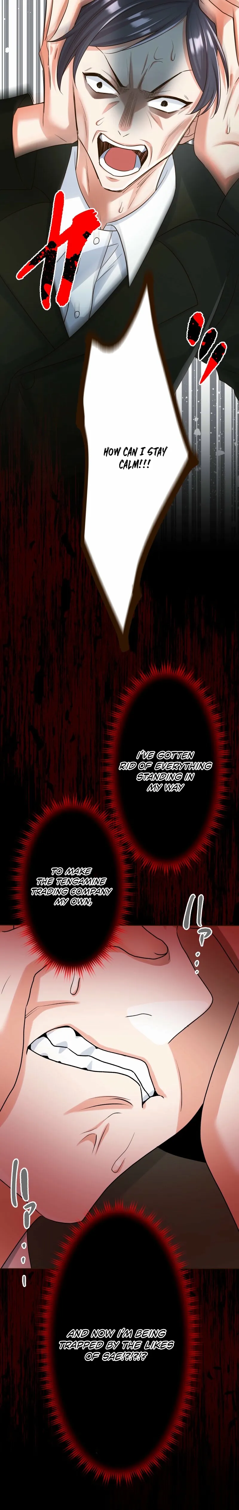 The White Wolf’s Bride Chapter 107 page 17 - 