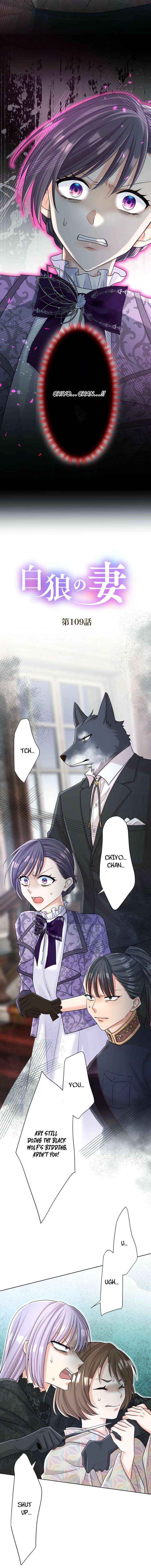 The White Wolf’s Bride Chapter 109 page 3 - 