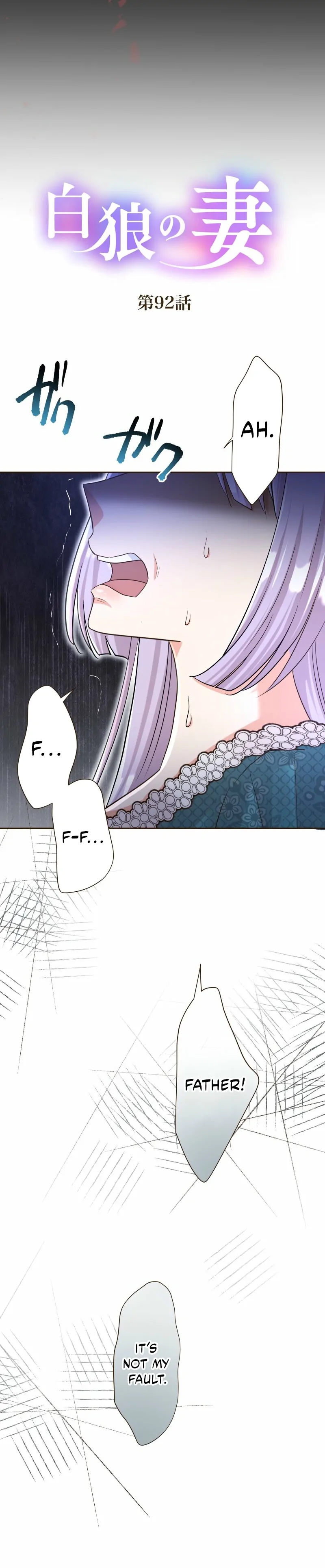 The White Wolf’s Bride Chapter 92 page 3 - 
