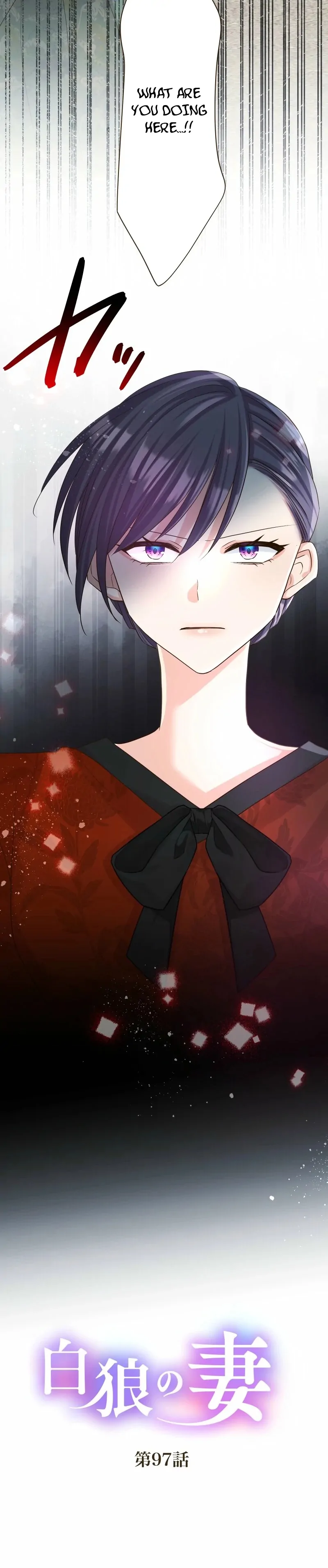 The White Wolf’s Bride Chapter 97 page 3 - 