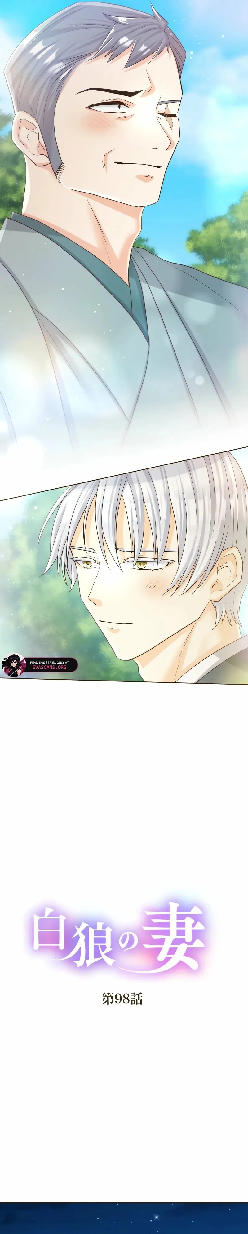 The White Wolf’s Bride Chapter 98 page 5 - 