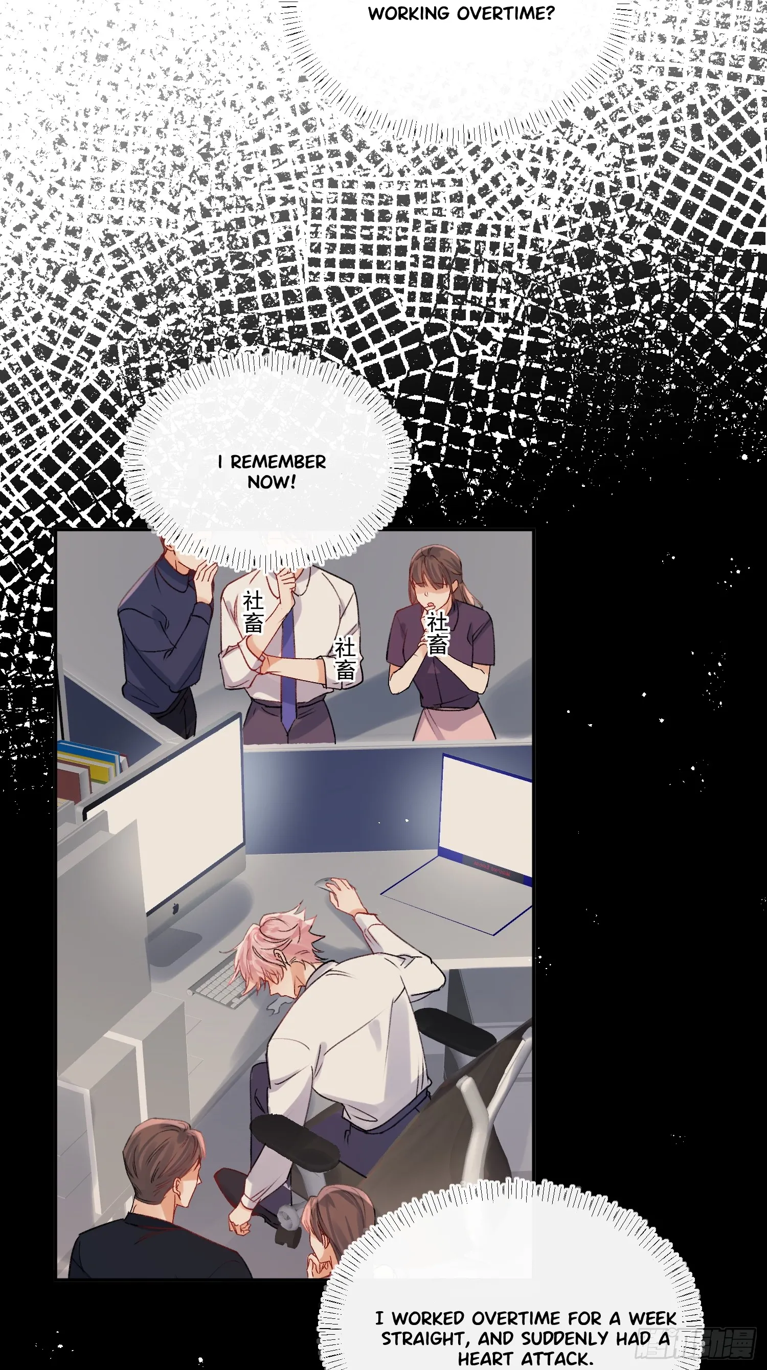 The Whole Universe Wants to Be Close to Me Chapter 1 page 19 - 