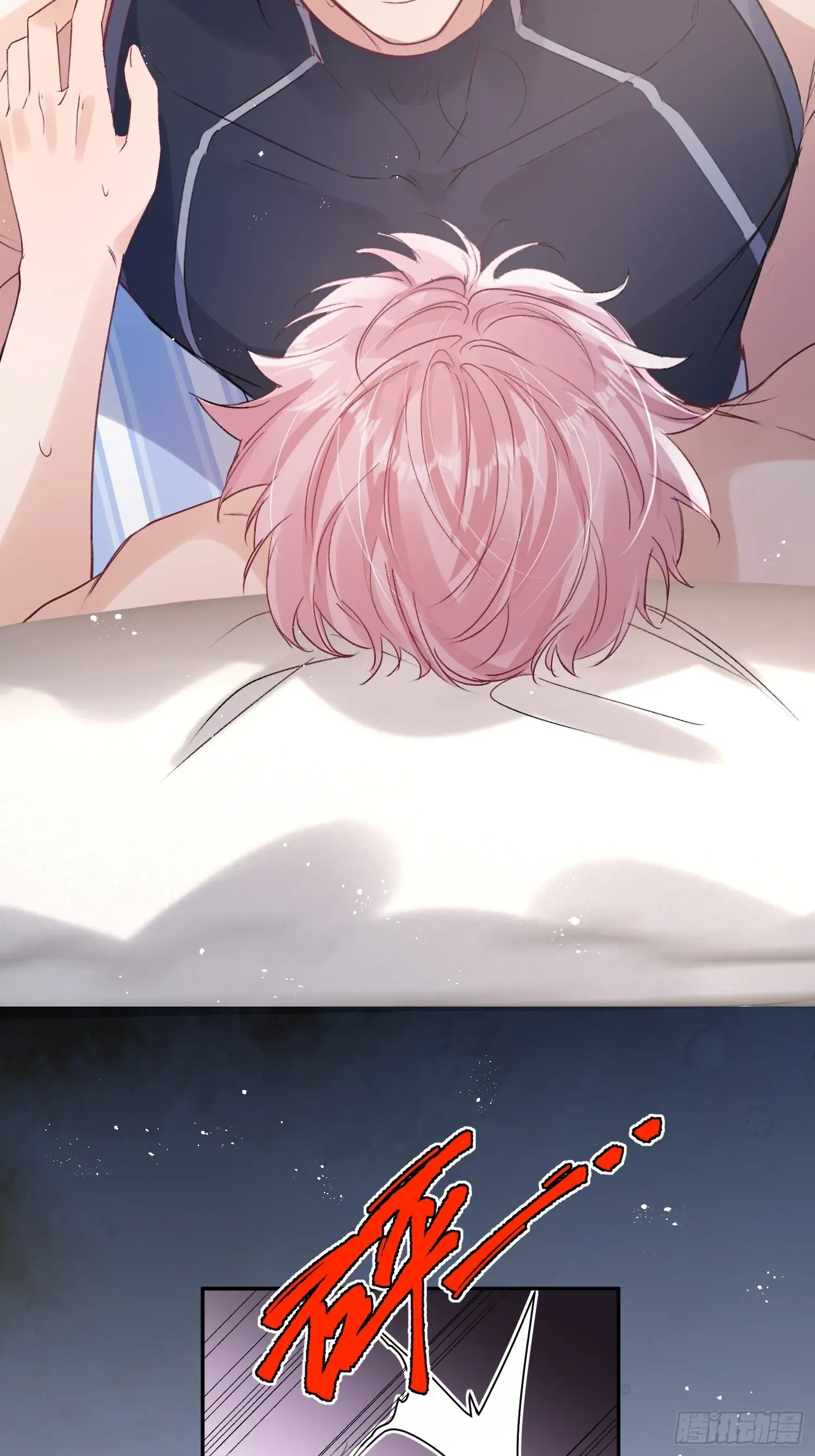 The Whole Universe Wants to Be Close to Me Chapter 2 page 14 - 
