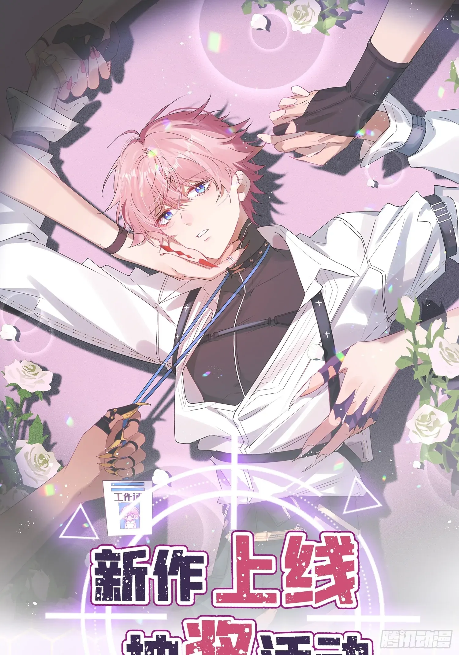 The Whole Universe Wants to Be Close to Me Chapter 2 page 40 - 