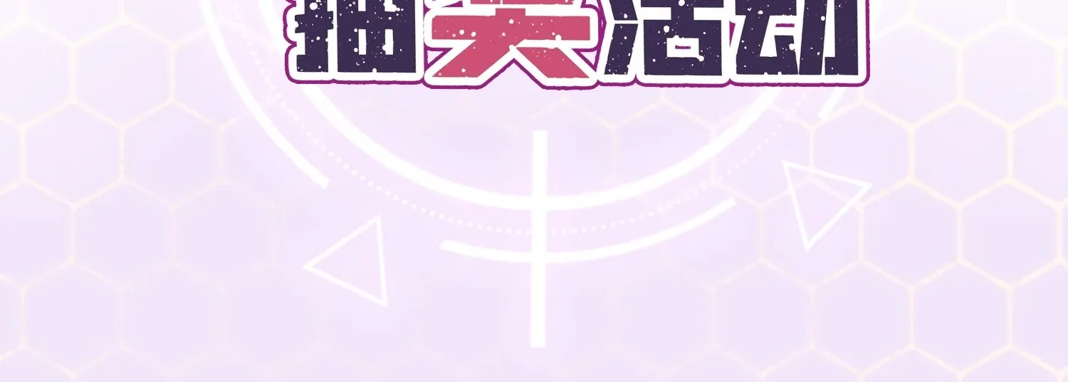 The Whole Universe Wants to Be Close to Me Chapter 2 page 41 - 