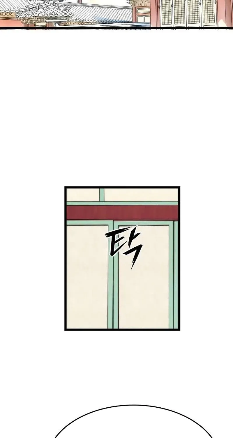 The Wicked King Chapter 10 page 8 - 