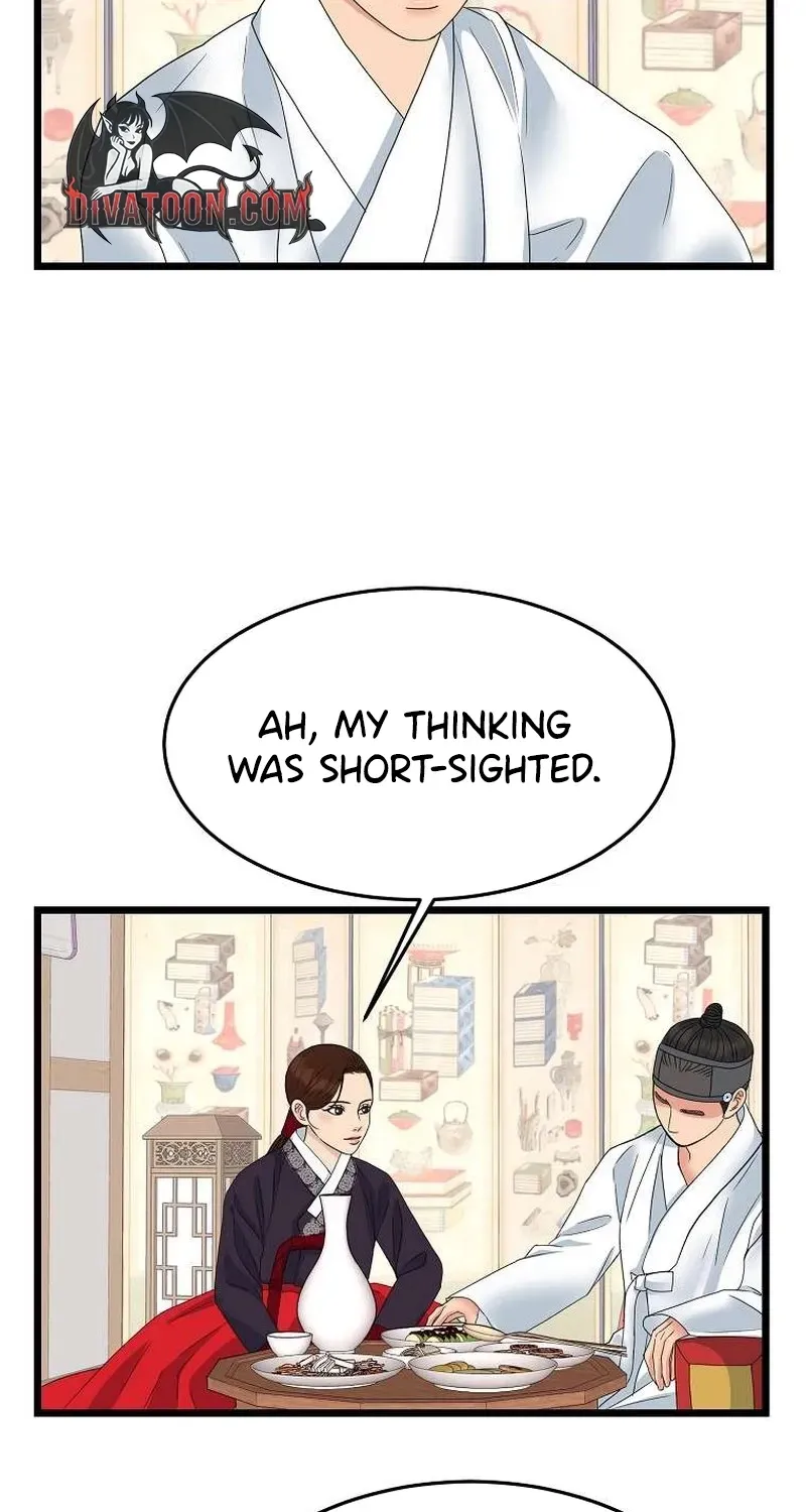 The Wicked King Chapter 10 page 81 - 