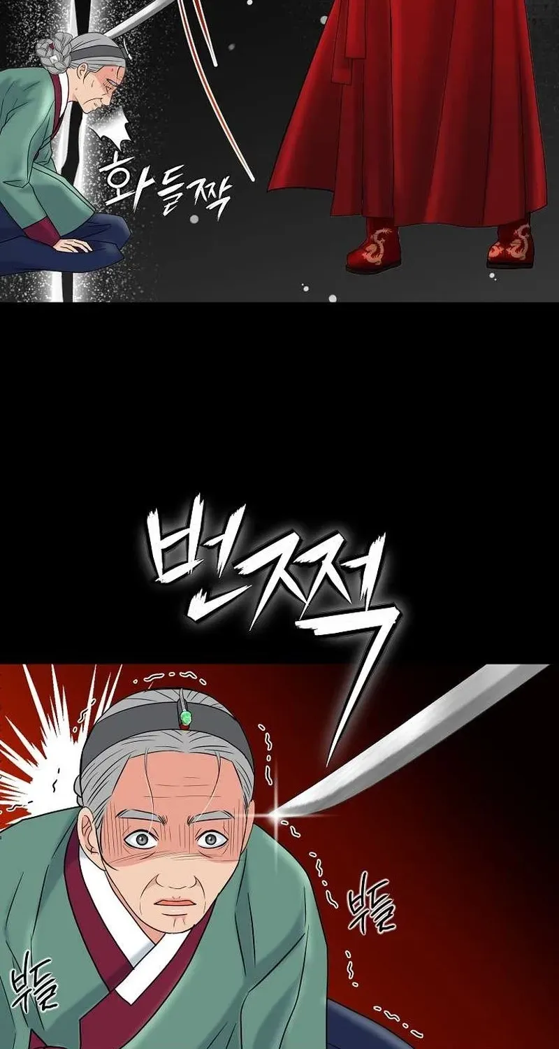 The Wicked King Chapter 11 page 78 - 