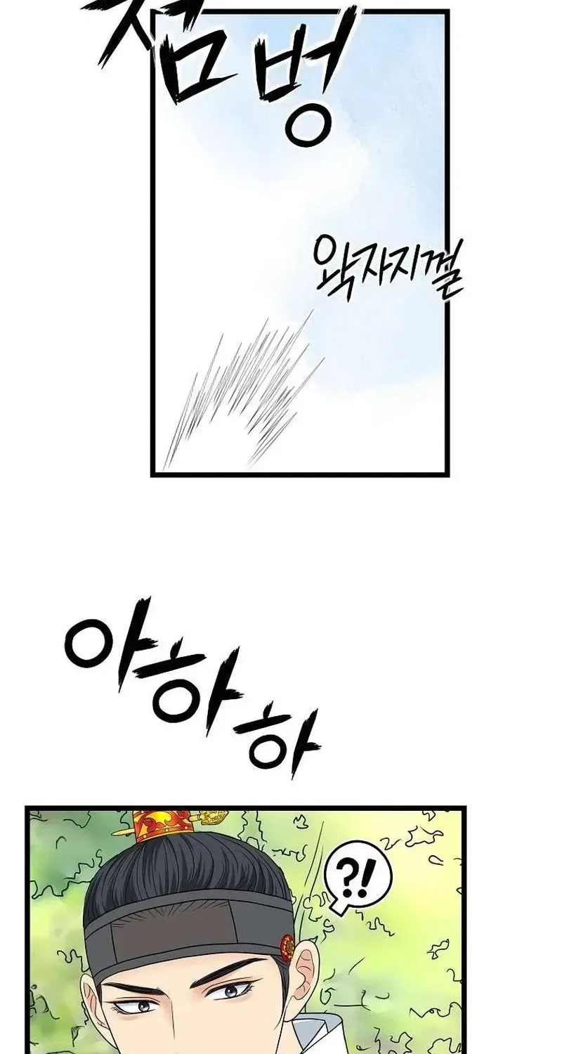 The Wicked King Chapter 13 page 39 - 