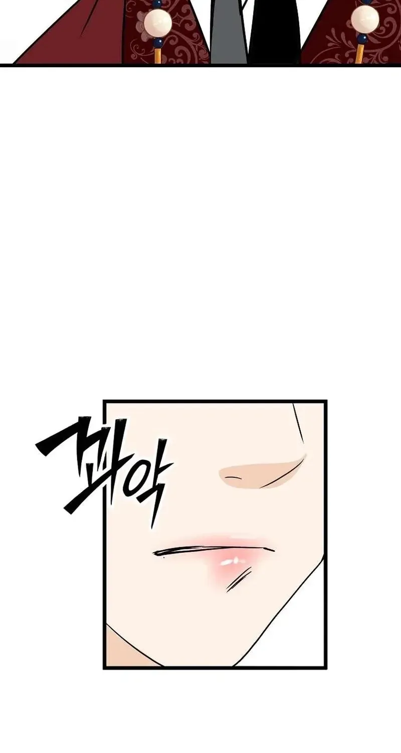 The Wicked King Chapter 14 page 47 - 