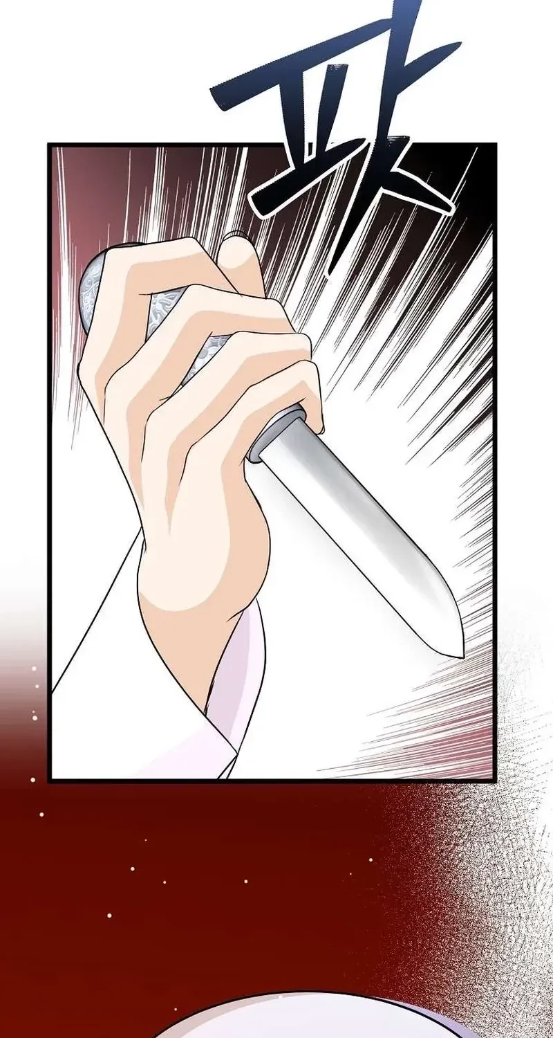The Wicked King Chapter 14 page 56 - 
