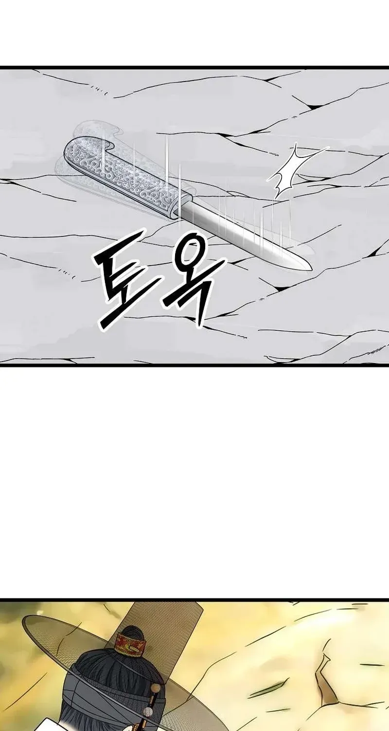 The Wicked King Chapter 14 page 73 - 