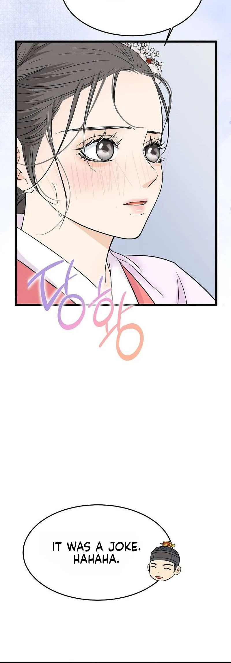 The Wicked King Chapter 17 page 18 - 